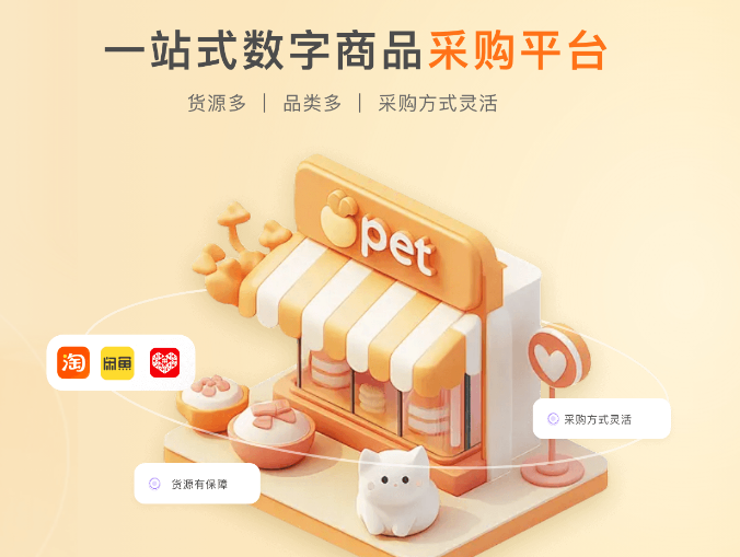 虚拟卡券销售商城官网后台界面