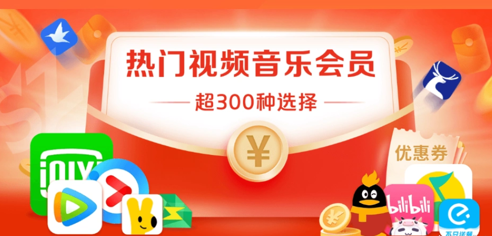 影视代理拿货平台哪家强？深度解析虚拟卡券批发市场与权益产品代理模式